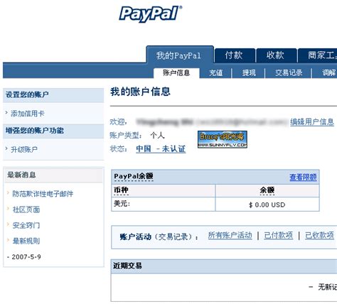 www.paypal.com|paypal中文.